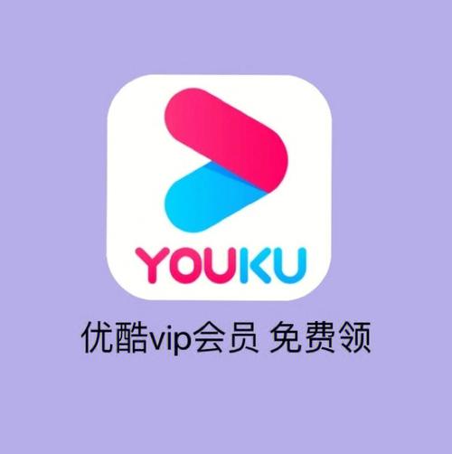 优酷会员多少钱一个月新人